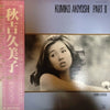Kumiko Akiyoshi - Kumiko Akiyoshi Part Ⅱ (Vinyl, LP, Album) Good Plus (G+) / Good Plus (G+)