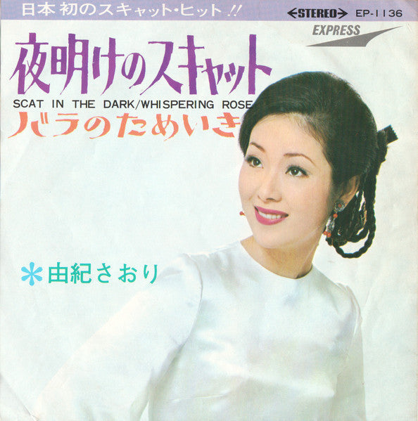Release: 夜明けのスキャット = Scat In The Dark-Vinyl-Japan-1969-EP-1136-3470885