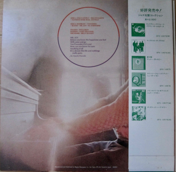 Master Release: Mr. Joy by Paul Bley