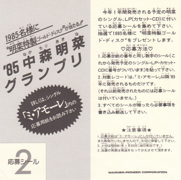 Bitter And Sweet = ビター・アンド・スウィート