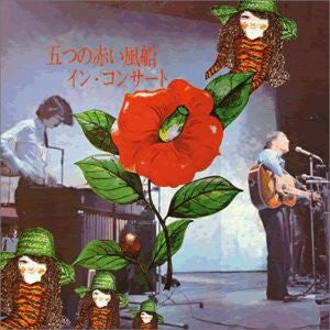 Release: イン・コンサート-Vinyl-Japan-1970-URG-4002-5508143