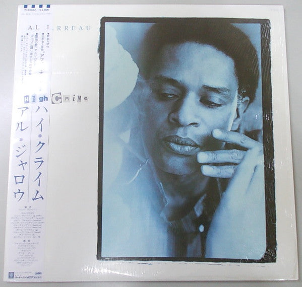 Release: High Crime-Vinyl-Japan-1984-P-13022-6424710