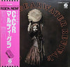 Creedence Clearwater Revival - Mardi Gras (Vinyl, LP, Album, Stereo)