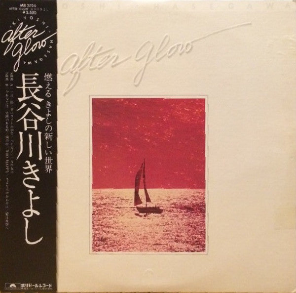 After Glow