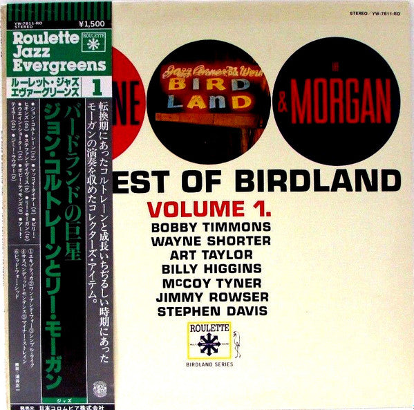 Release: The Best Of Birdland: Volume 1.-Vinyl-Japan-1977-YW-7811-RO-8834115