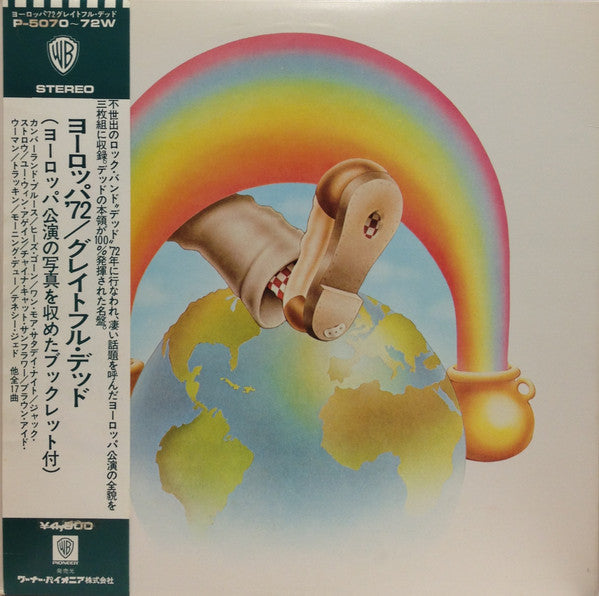 Release: Europe '72-Vinyl-Japan-1972-P-5070~2W, P-5070~72W-7247820