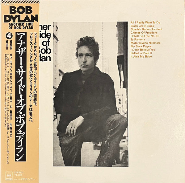 Release: Another Side Of Bob Dylan-Vinyl-Japan-1976-25AP 271-2491573