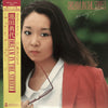 Noriyo Ikeda - Dream In The Street (Vinyl, LP, Album, Stereo) Very Good Plus (VG+) / Very Good Plus (VG+)