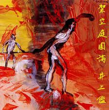 Release: 架空庭園論 (Imaginary Arboretum)-Vinyl-Japan-1985-ETP-90317-3774569