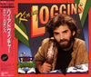 Kenny Loggins - High Adventure (Vinyl, LP, Album) Very Good Plus (VG+) / Very Good Plus (VG+)