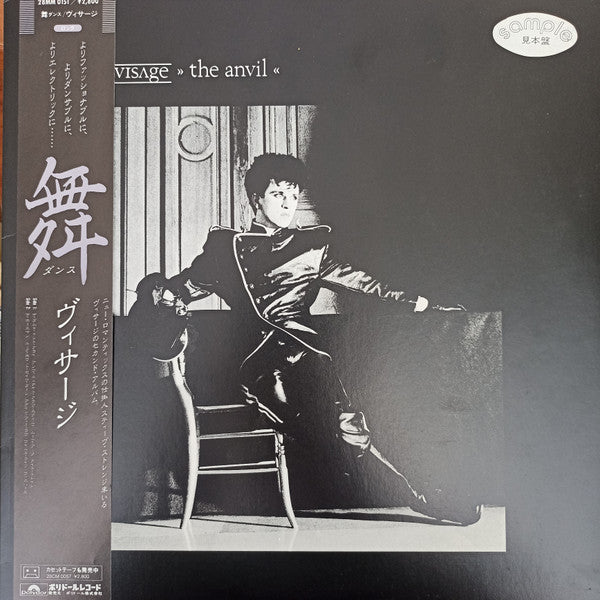 Release: The Anvil-Vinyl-Japan-1982-28MM 0151-6747505