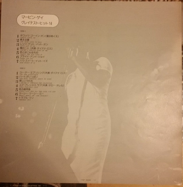 New Soul Greatest Hits 14