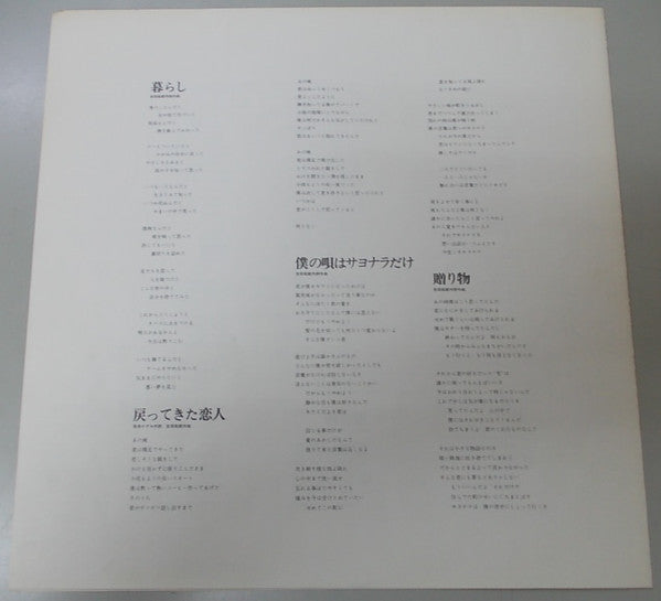 今はまだ人生を語らず