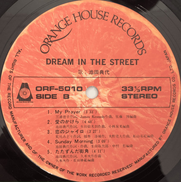 Dream In The Street