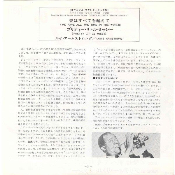 Master Release: We Have All The Time In The World by Louis Armstrong