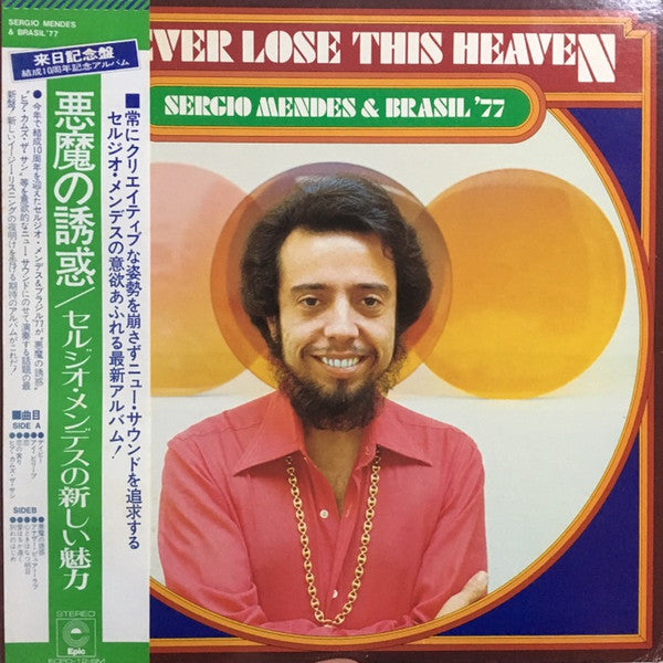 Master Release: I Believe by Sérgio Mendes & Brasil '77