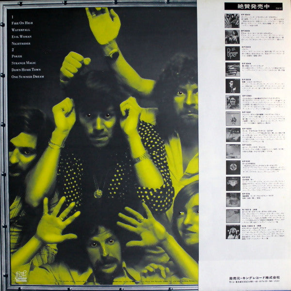 Master Release: Face The Music by Electric Light Orchestra