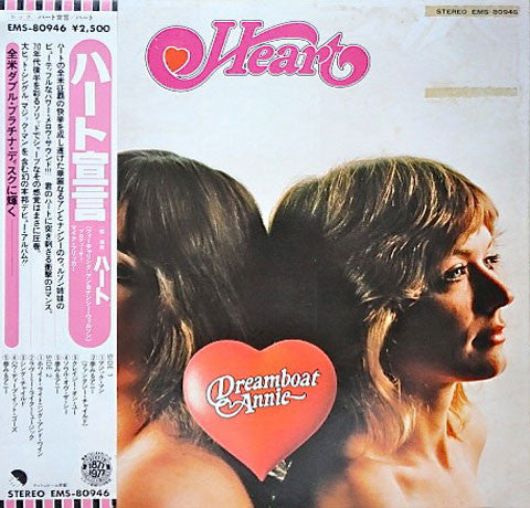 Master Release: Dreamboat Annie by Heart