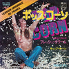 Fresh Cream - Pop Corn (Vinyl, 7