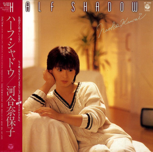 Half Shadow = ハーフ・シャドウ