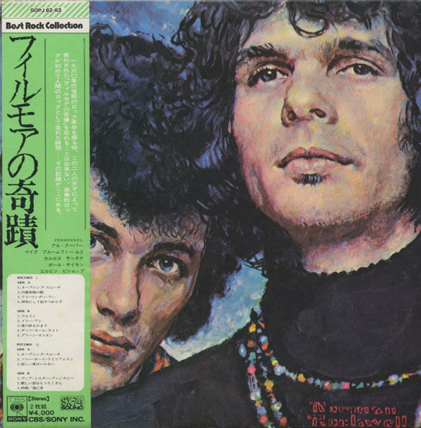The Live Adventures Of Mike Bloomfield And Al Kooper