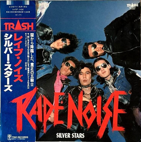 Release: Rape Noise-Vinyl-Japan-1981-3B-28002-7252538