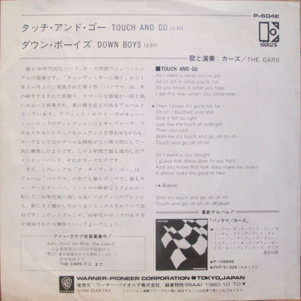Master Release: Touch And Go by The Cars