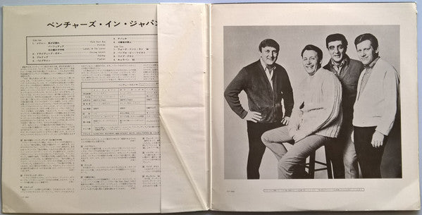 Release: Ventures In Japan-Vinyl-Japan-1967-LP-8150-9908015