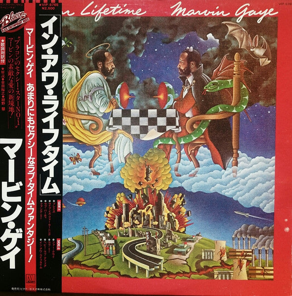 Release: In Our Lifetime-Vinyl-Japan-1981-VIP-6765-7820603