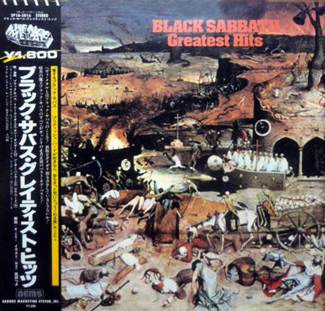 Release: Greatest Hits-Vinyl-Japan-1980-SP18-5016-3850159
