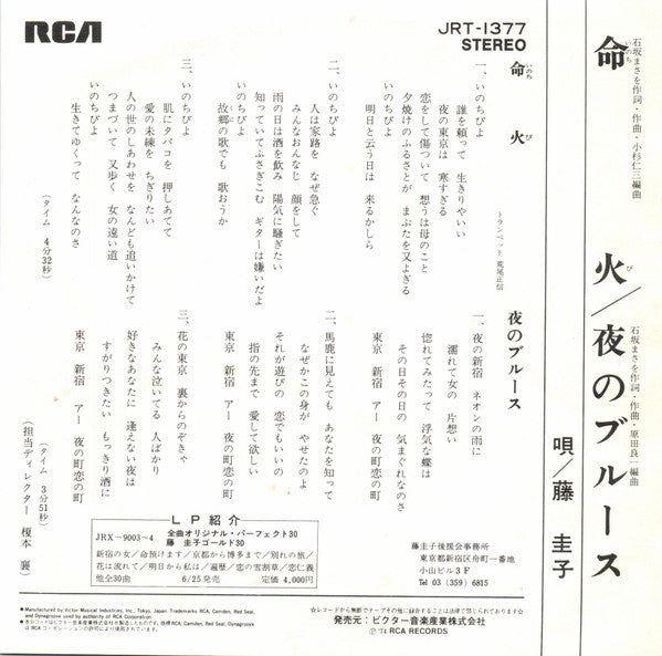 Release: Unknown Release-Vinyl-Japan-1974-JRT-1377-3547353