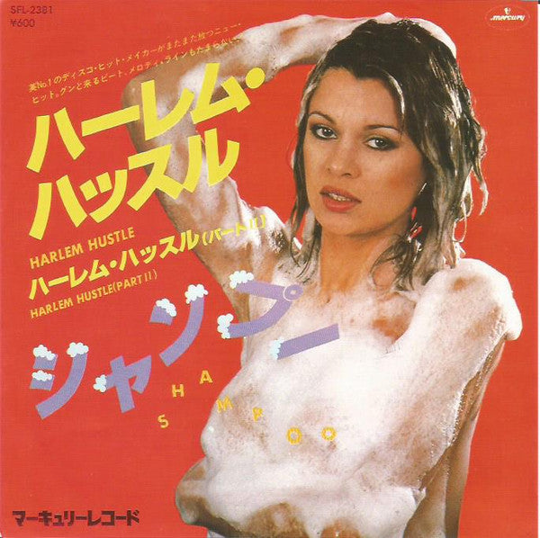 Master Release: Harlem Hustle by Shampoo (3)