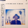 Art Pepper - The Summer Knows (Vinyl, LP, Album, Mono) Very Good Plus (VG+) / Very Good Plus (VG+)