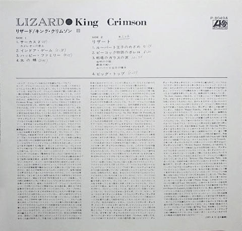 Lizard