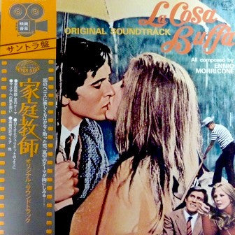 Release: La Cosa Buffa-Vinyl-Japan-1974-FML - 32-9318912