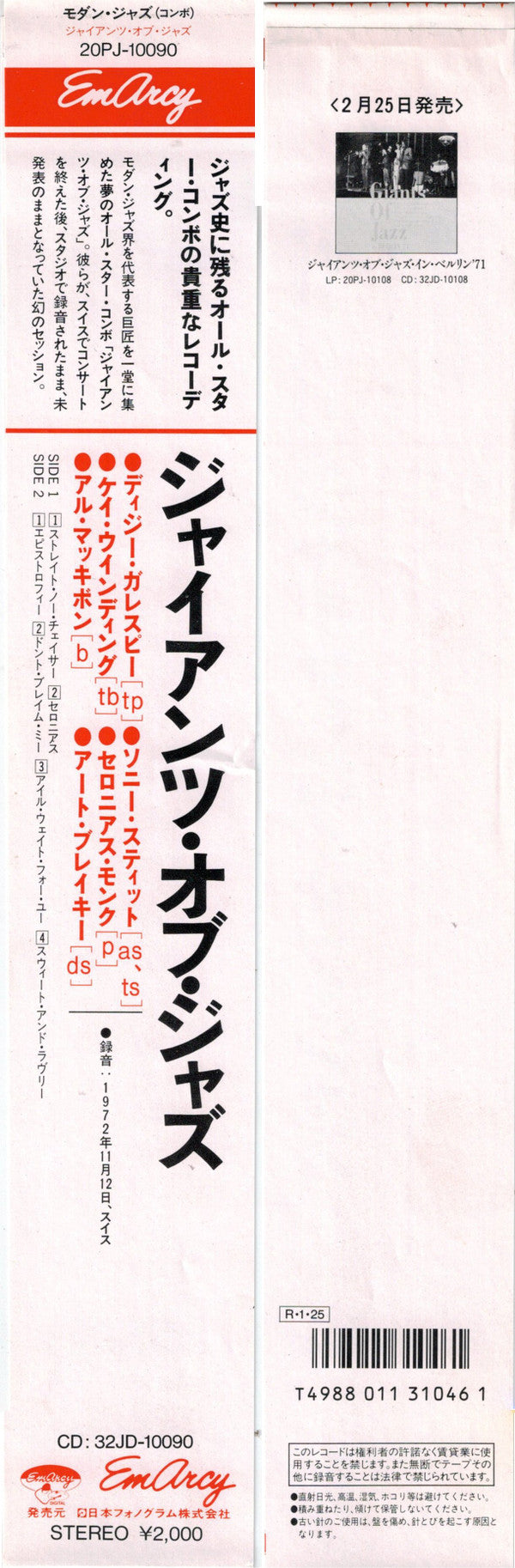 Release: Giants Of Jazz -Vinyl-Japan-1980-20PJ-10090-6153203