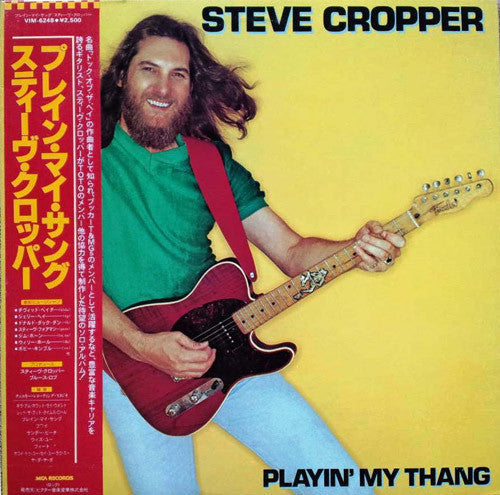 Release: Playin' My Thang-Vinyl-Japan-1981-VIM-6248-8265291