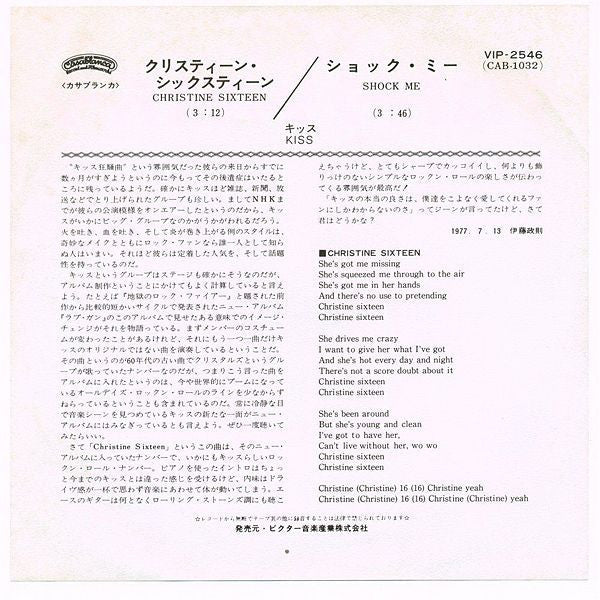 Release: Christine Sixteen-Vinyl-Japan-1977-VIP-2546-4586835