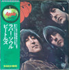 The Beatles - Rubber Soul (Vinyl, LP, Album, Stereo, Reissue) Very Good (VG) / Very Good (VG)
