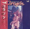 Mikio Masuda - Corazón (Vinyl, LP, Album, Promo) Very Good Plus (VG+) / Very Good Plus (VG+)