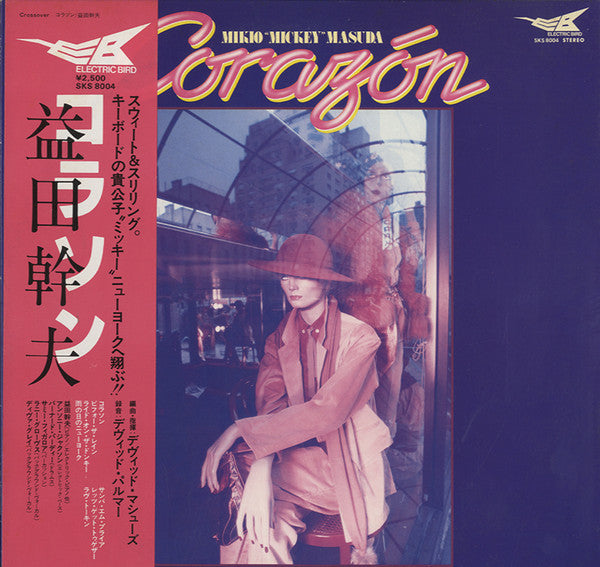 Release: Corazón-Vinyl-Japan-1979-SKS-8004-7839957