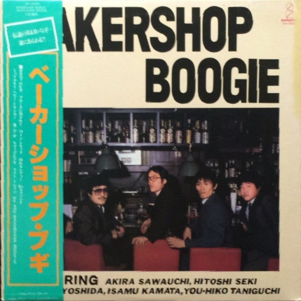 Master Release: Bakershop Boogie by Baker Shop Boogie