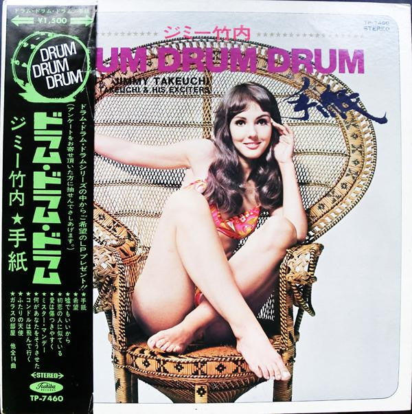 Release: 手紙-Vinyl-Japan-1970-TP-7460-3648054