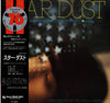 Tsuyoshi Yamamoto - Star Dust (Vinyl, LP, Album)