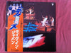 Teaze - Live In Japan (Vinyl, LP, Album) Good Plus (G+) / Very Good (VG)