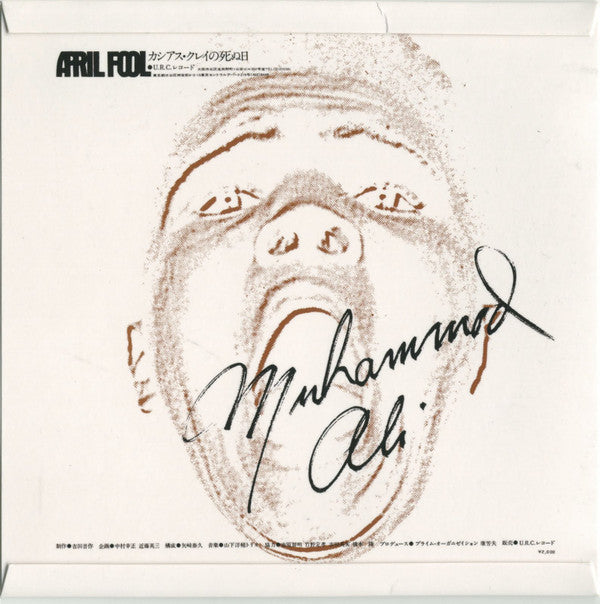 Master Release: April Fool: Coming Muhammad Ali by Yosuke Yamashita Trio