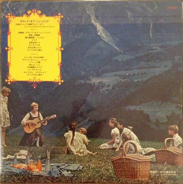 Master Release: The Sound Of Music (An Original Soundtrack Recording) by Rodgers & Hammerstein