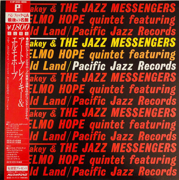 Release: Art Blakey & The Jazz Messengers / The Elmo Hope Quintet Featuring Harold Land-Vinyl-Japan-1983-K18P 9263-6845487