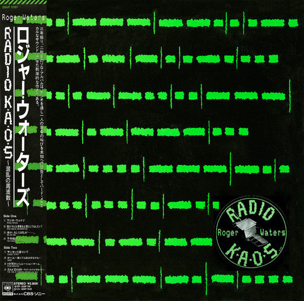 Release: Radio K.A.O.S.-Vinyl-Japan-1987-28AP 3361-4125401