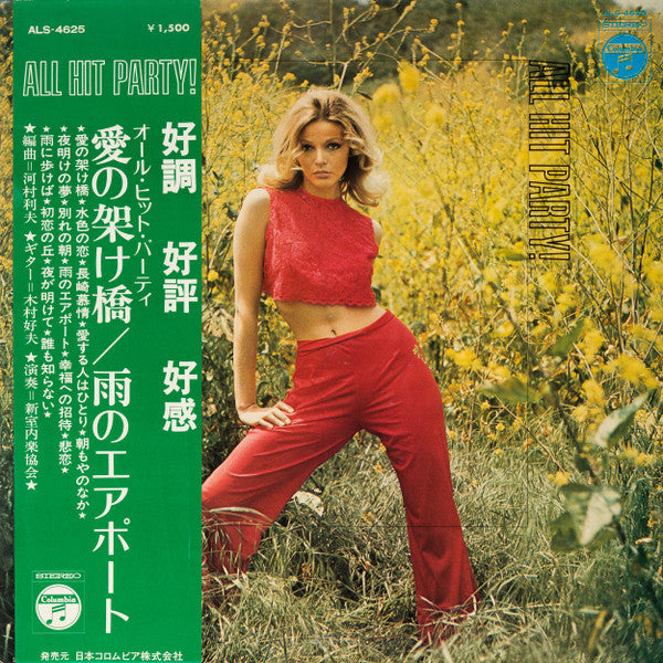 Release: Unknown Release-Vinyl-Japan-1972-ALS-4625-7852862